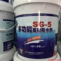 大禹神工SG-5多功能防水剂 透明防水剂
